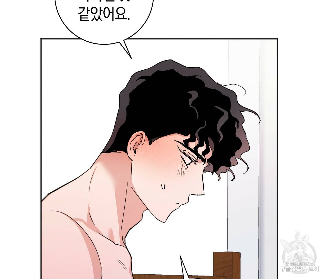 러브 온에어 37화 84
