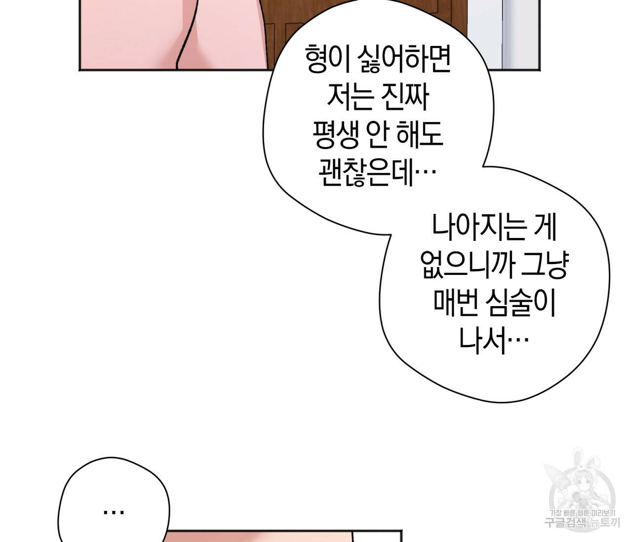 러브 온에어 37화 85