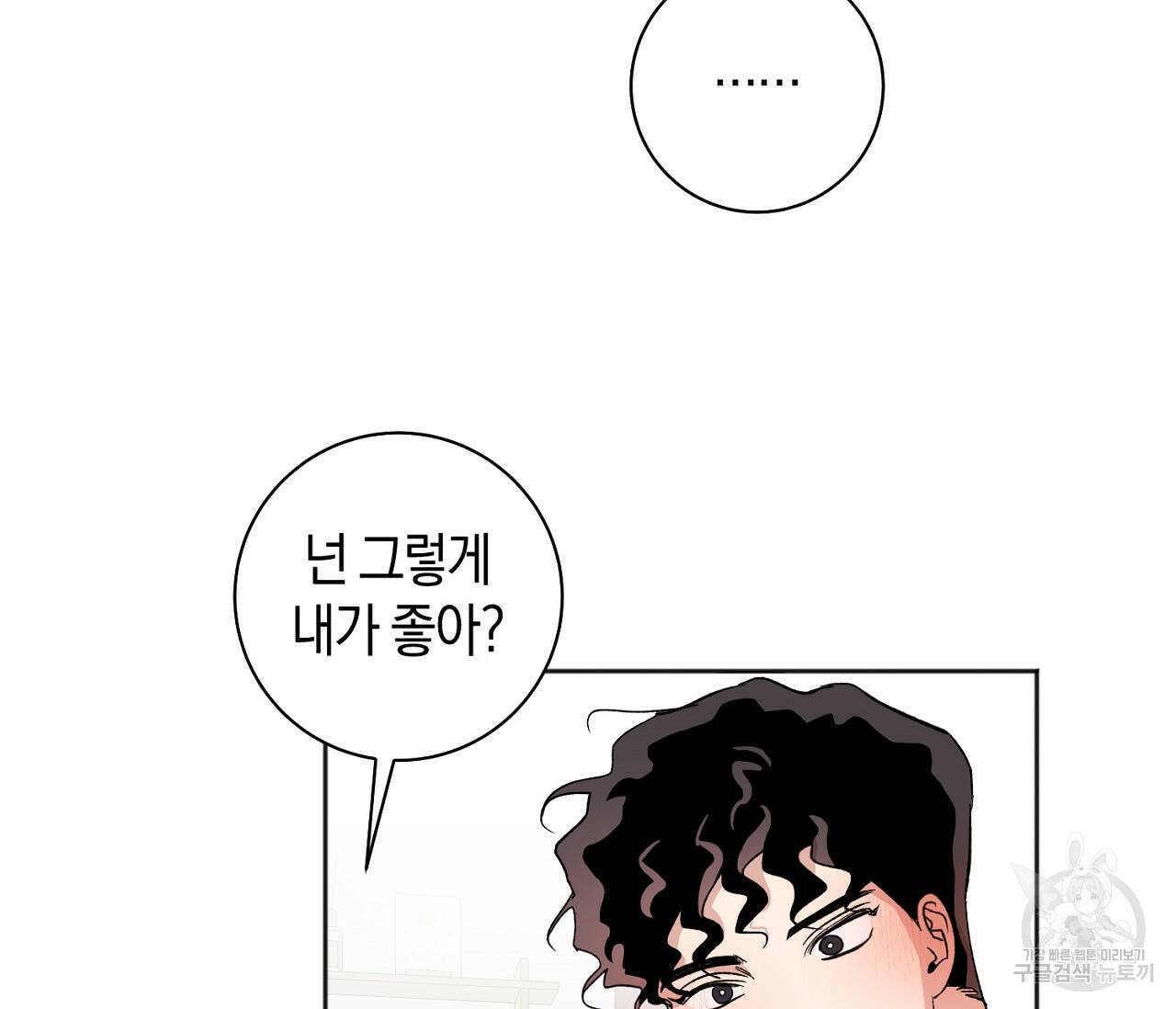 러브 온에어 37화 87