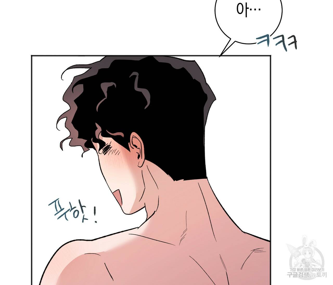 러브 온에어 37화 89