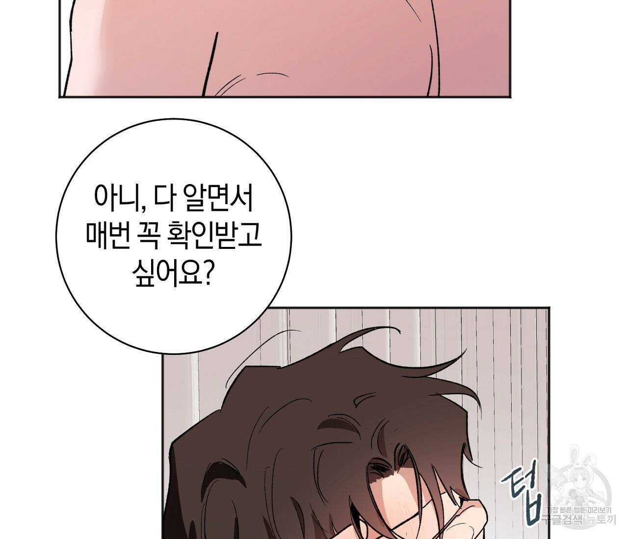 러브 온에어 37화 90