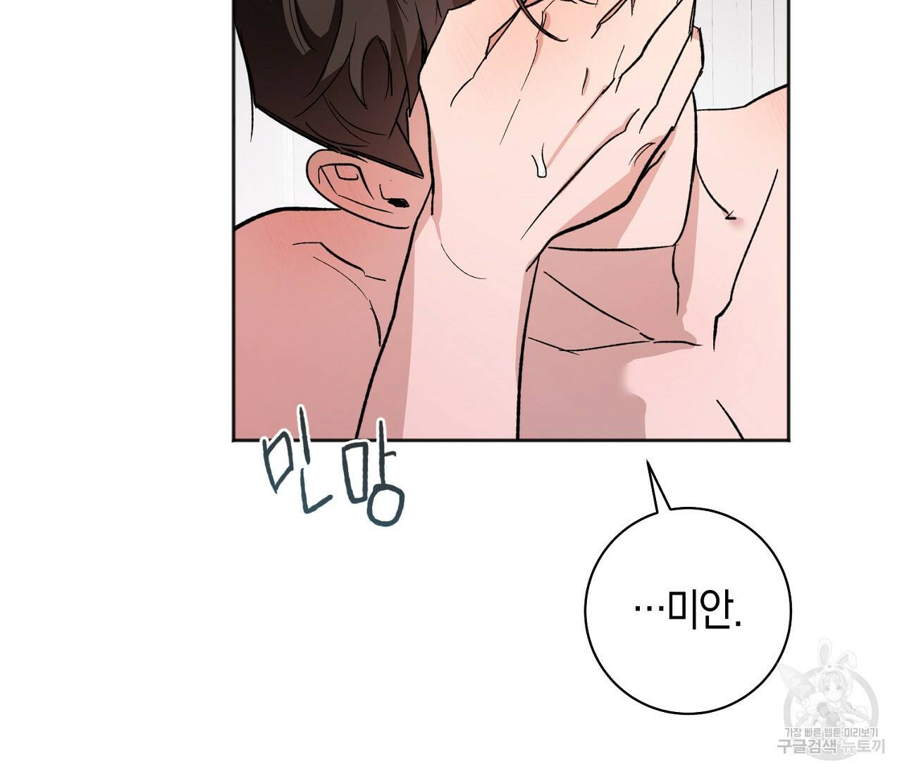 러브 온에어 37화 91