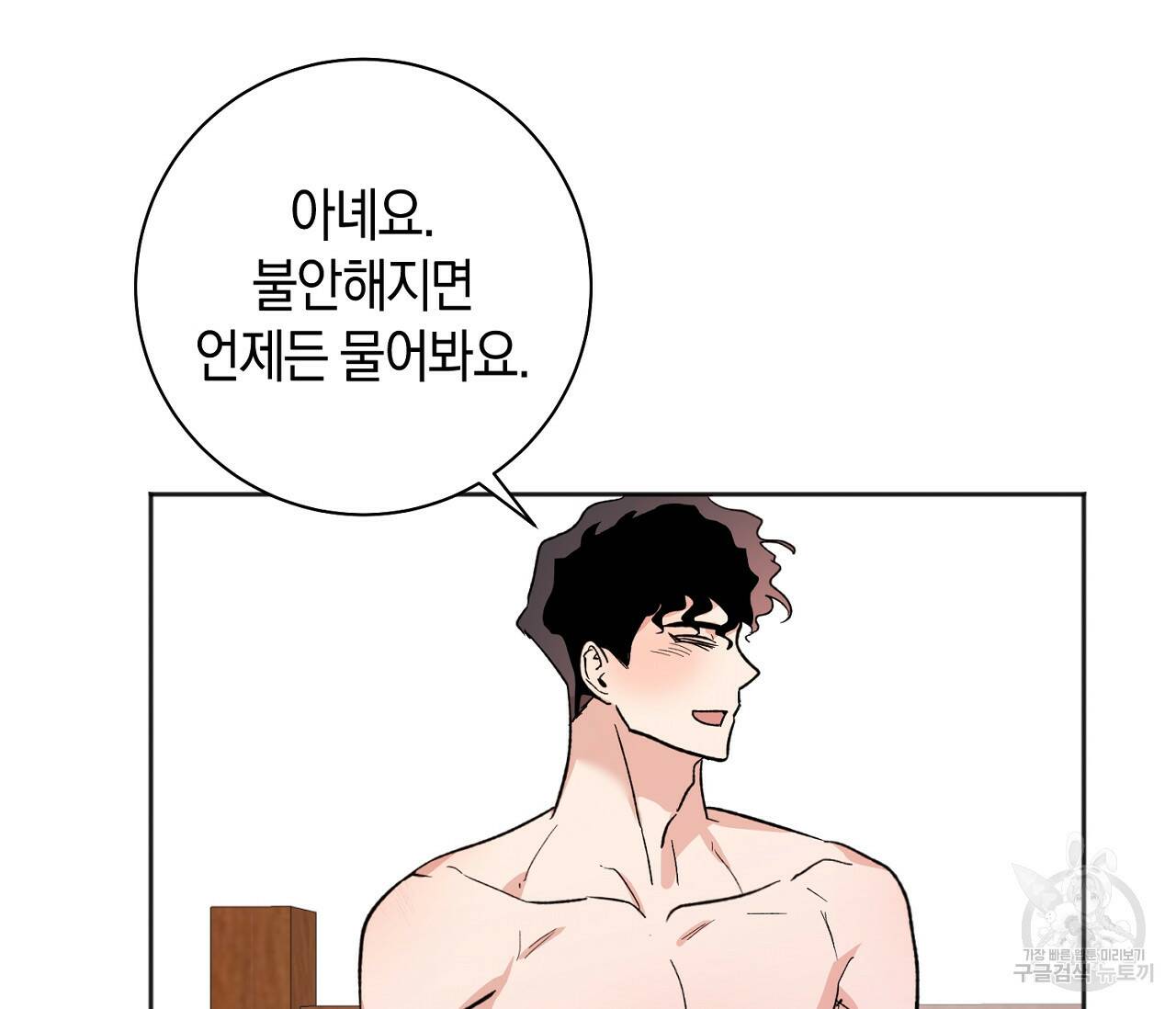 러브 온에어 37화 92