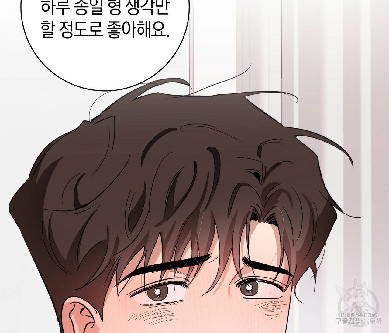 러브 온에어 37화 94