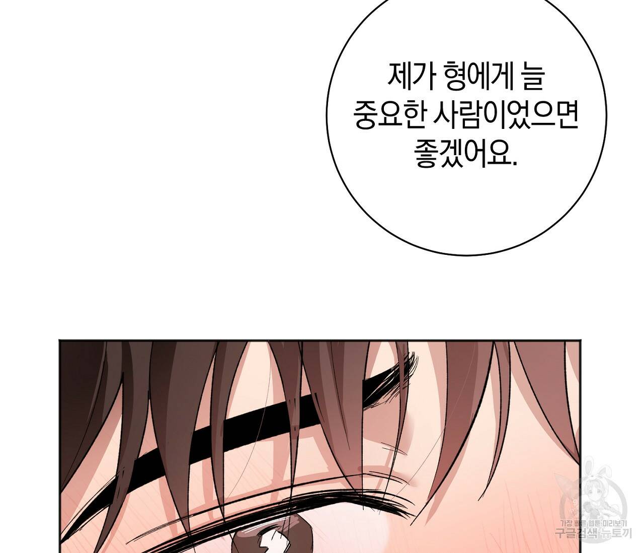 러브 온에어 37화 96
