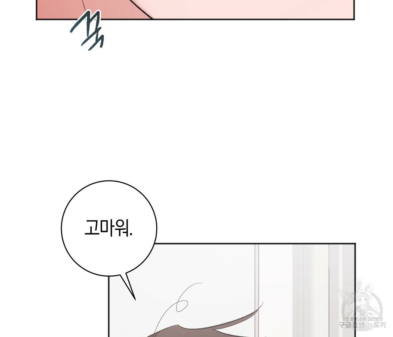 러브 온에어 37화 98