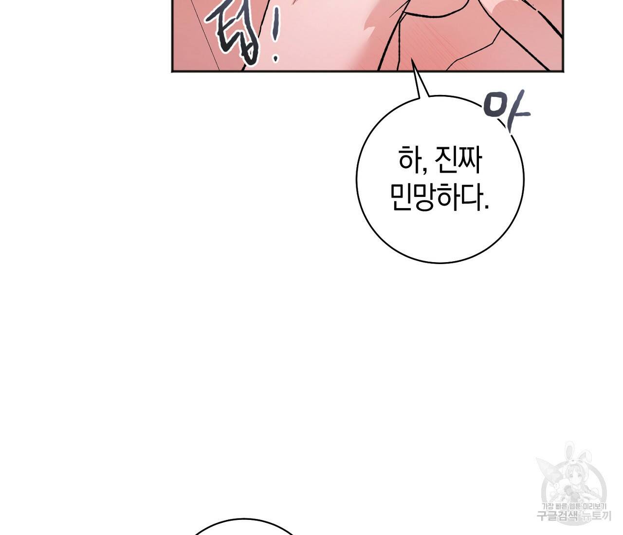 러브 온에어 37화 100