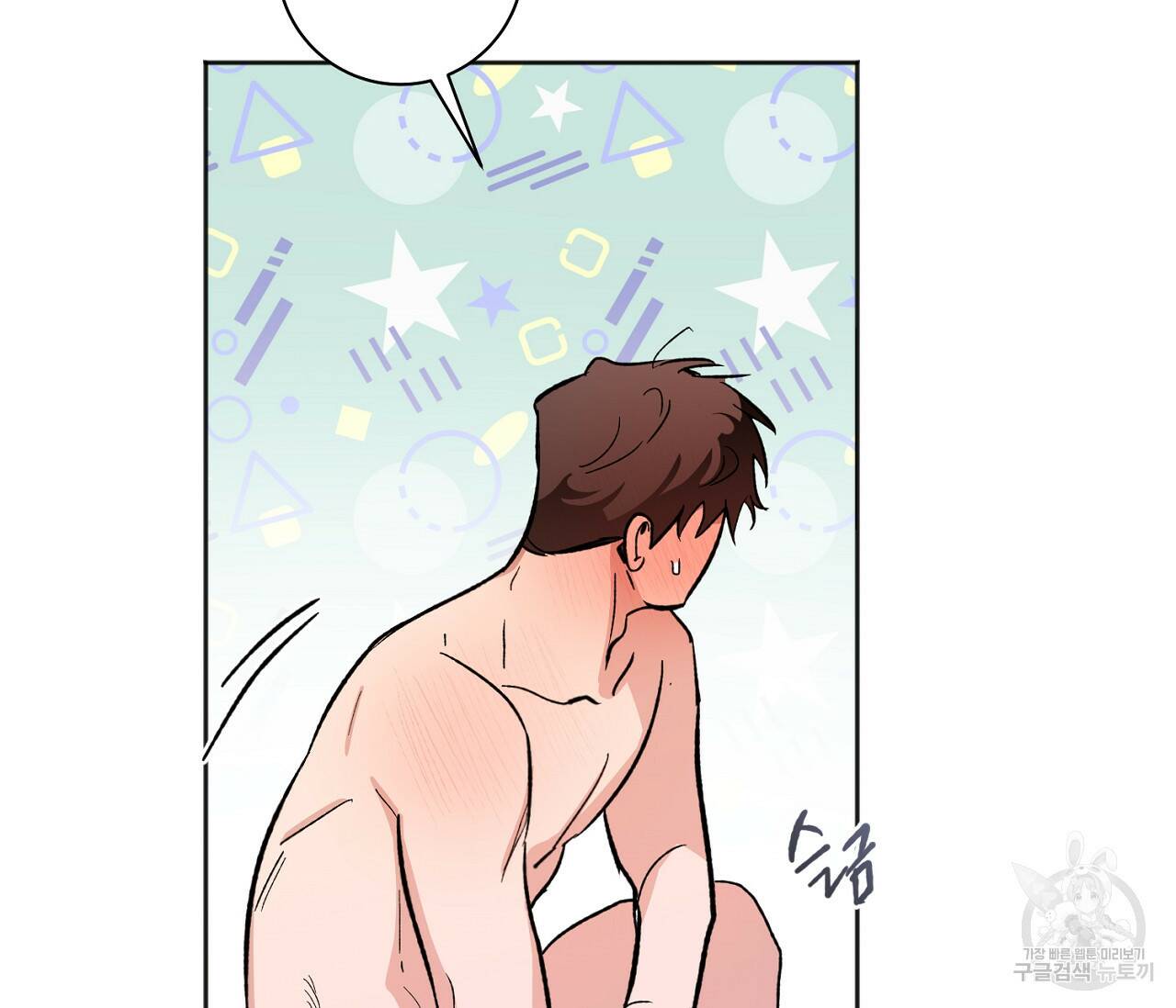 러브 온에어 37화 104