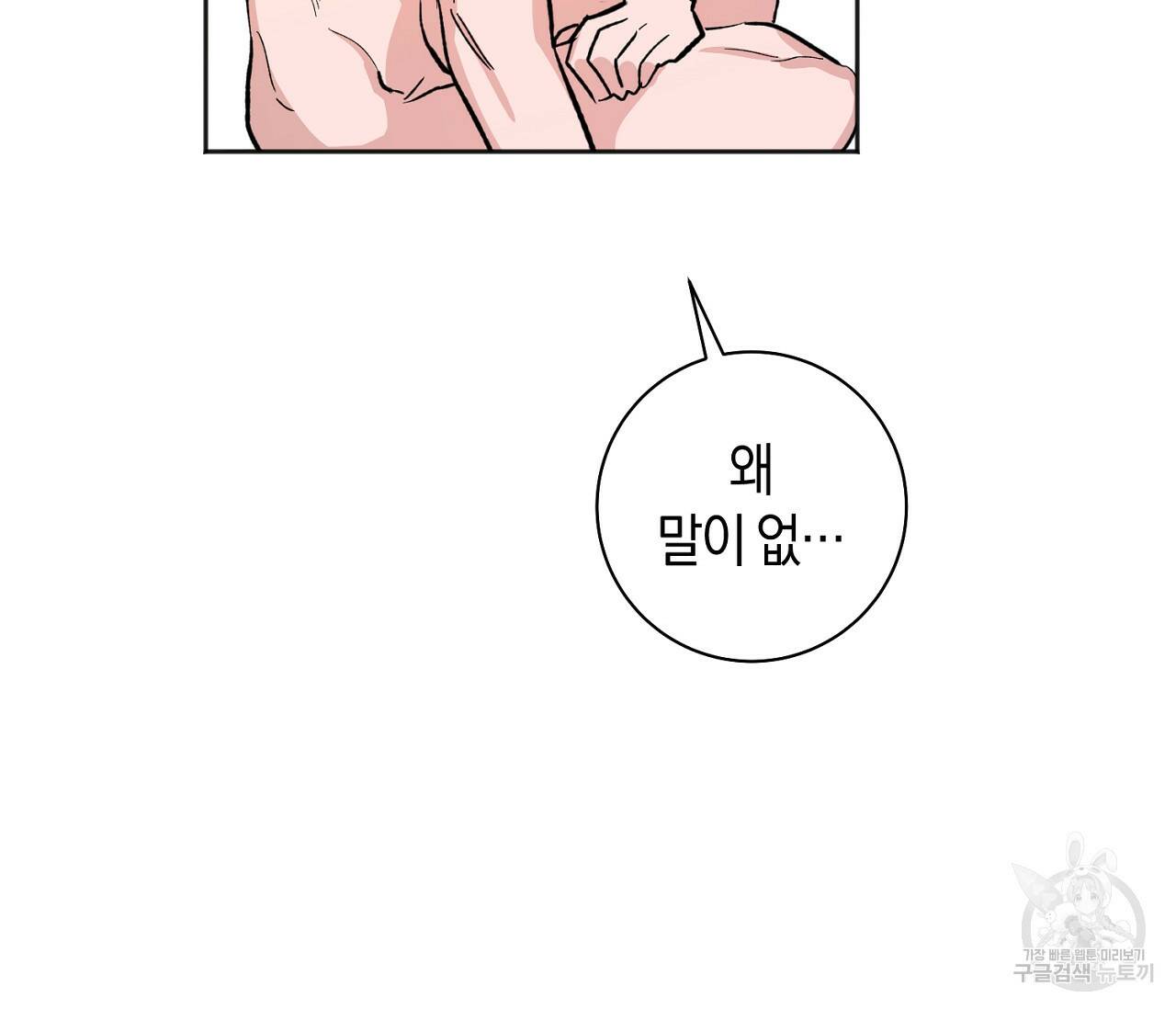 러브 온에어 37화 105