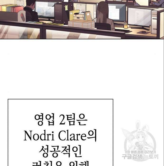 운명을 보는 회사원 25화 2