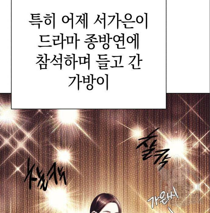 운명을 보는 회사원 25화 5