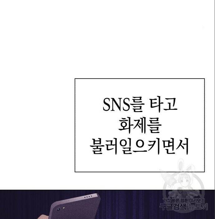 운명을 보는 회사원 25화 7