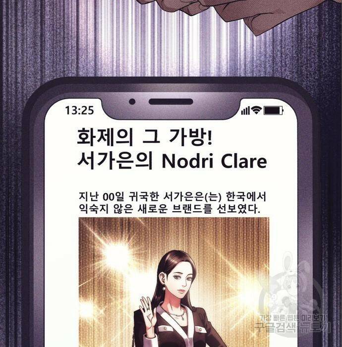 운명을 보는 회사원 25화 9