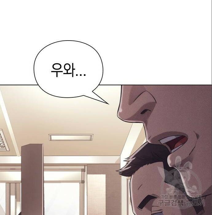 운명을 보는 회사원 25화 11