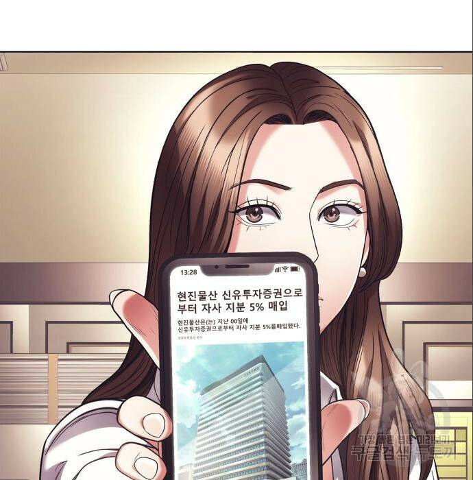 운명을 보는 회사원 25화 15