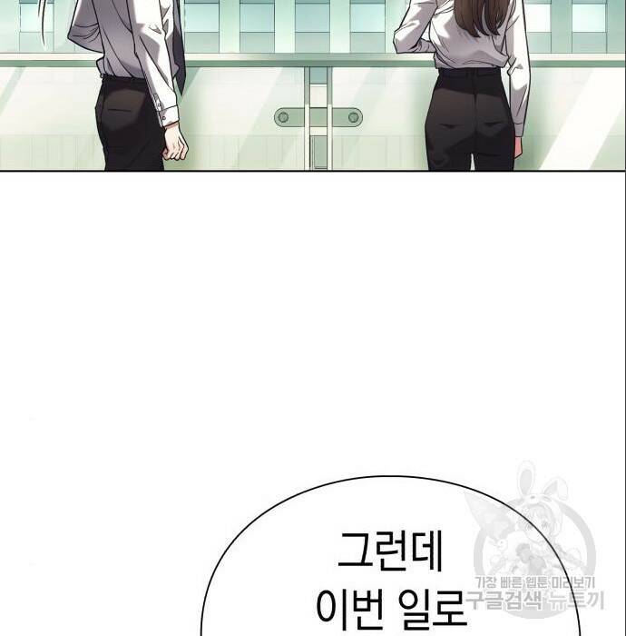 운명을 보는 회사원 25화 24