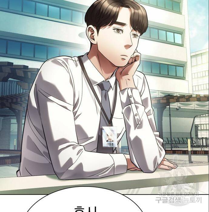 운명을 보는 회사원 25화 31