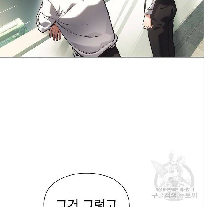 운명을 보는 회사원 25화 34