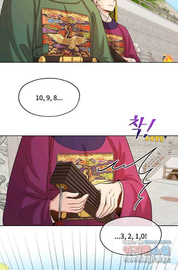 폭군 천제님께 간택되기 싫었습니다만 41화 2