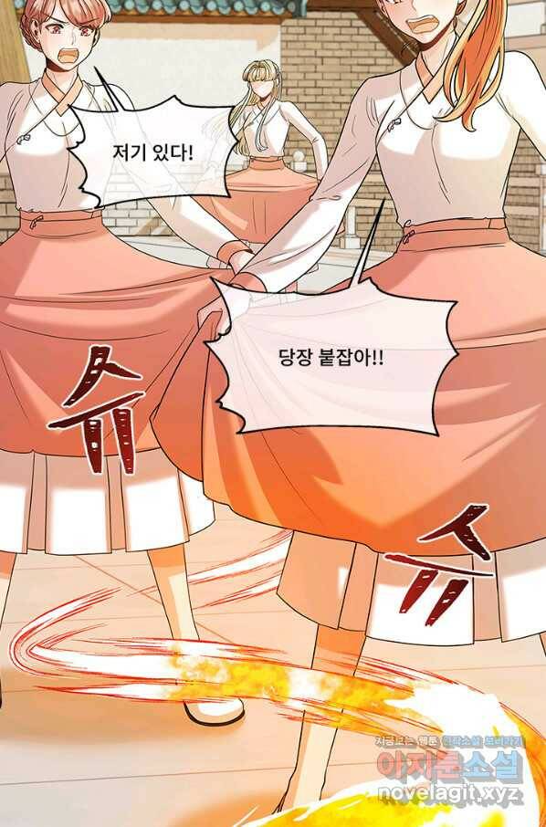 폭군 천제님께 간택되기 싫었습니다만 41화 7