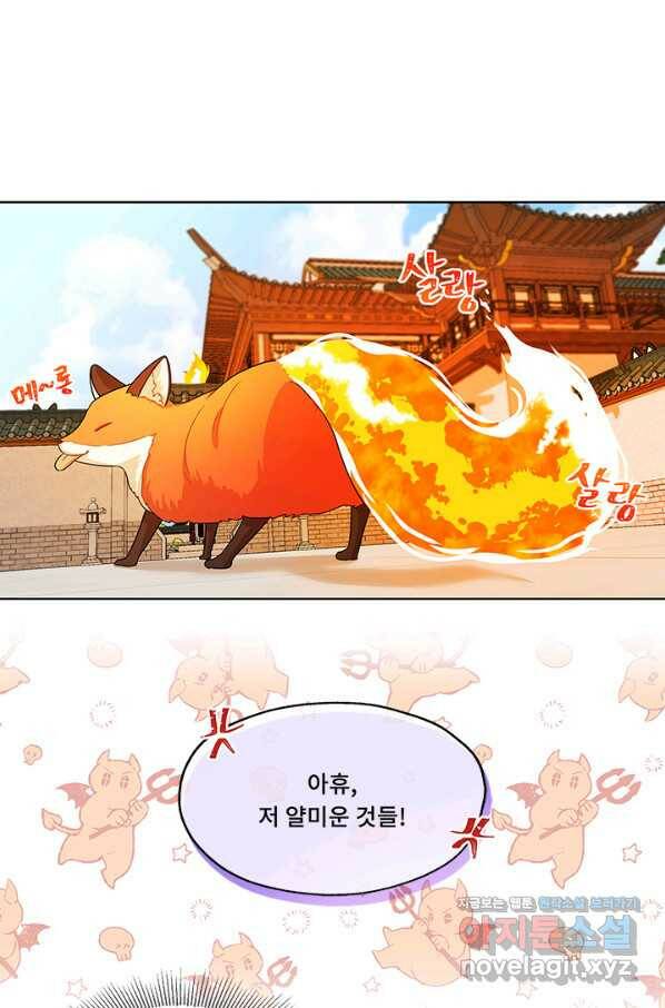 폭군 천제님께 간택되기 싫었습니다만 41화 9