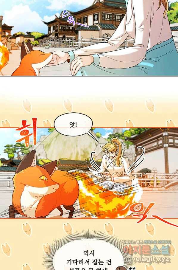 폭군 천제님께 간택되기 싫었습니다만 41화 11