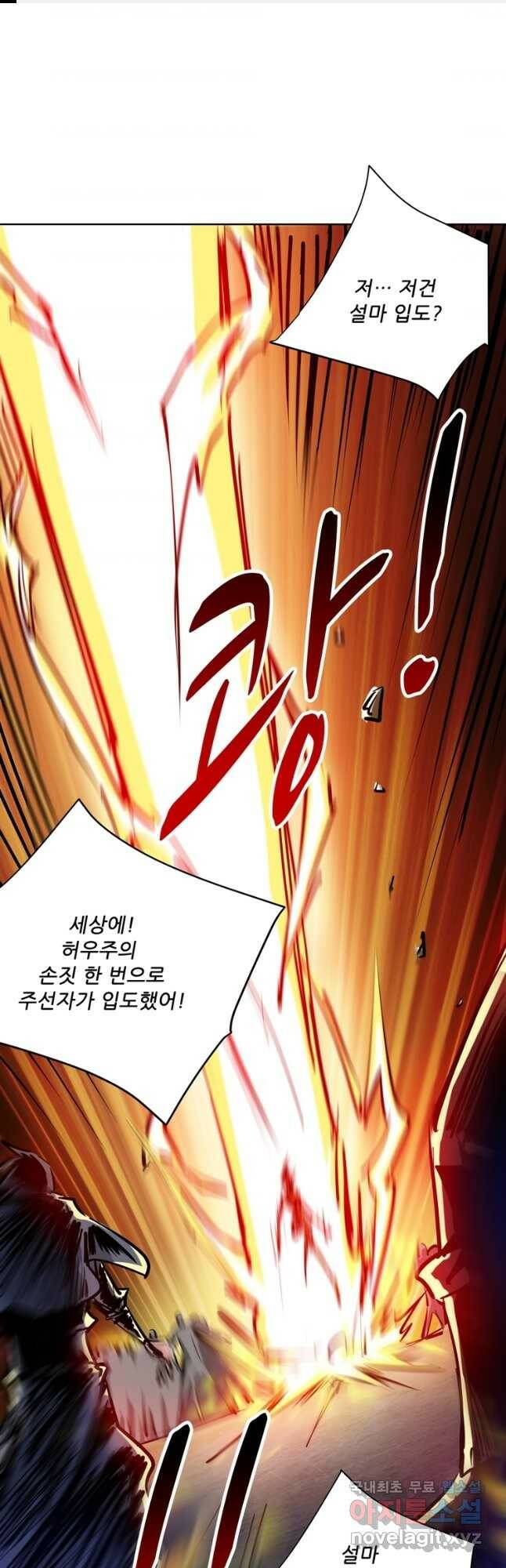 무영삼천도 115화 1