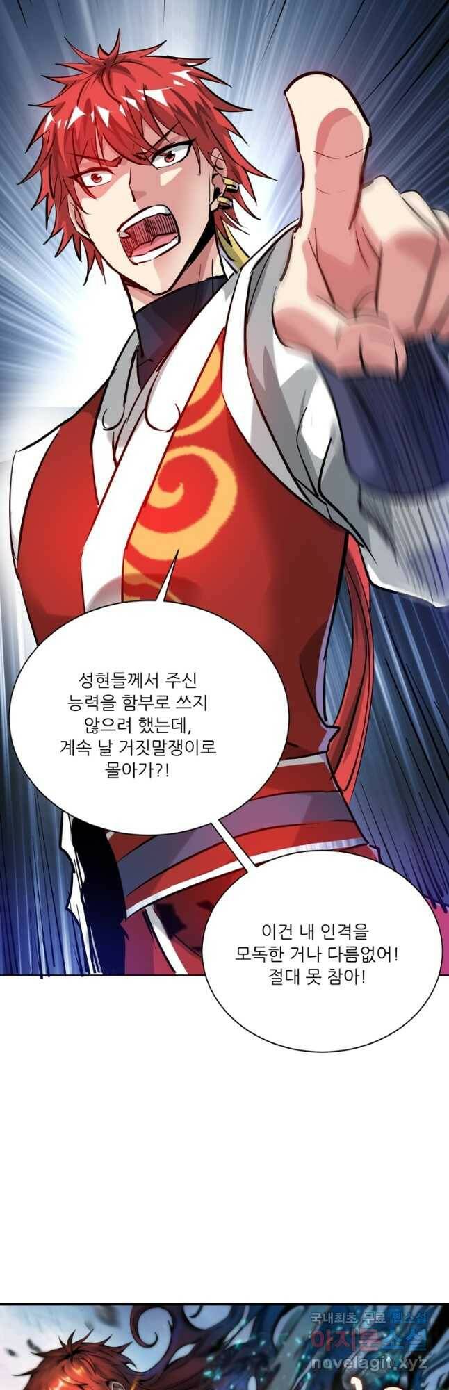 무영삼천도 115화 3