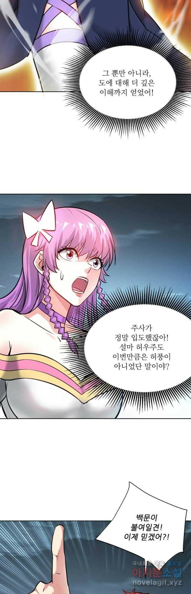무영삼천도 115화 6