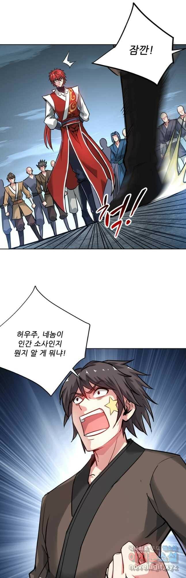 무영삼천도 115화 9