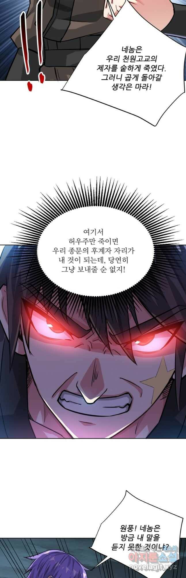 무영삼천도 115화 10