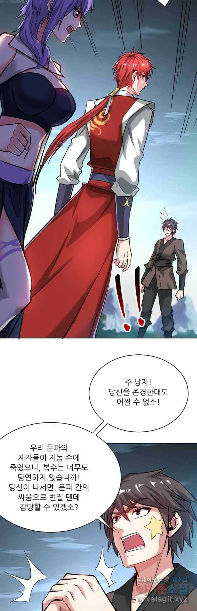 무영삼천도 115화 11