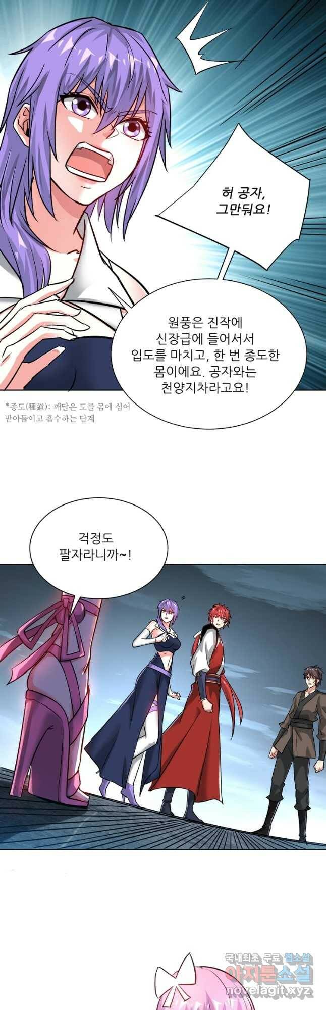 무영삼천도 115화 13