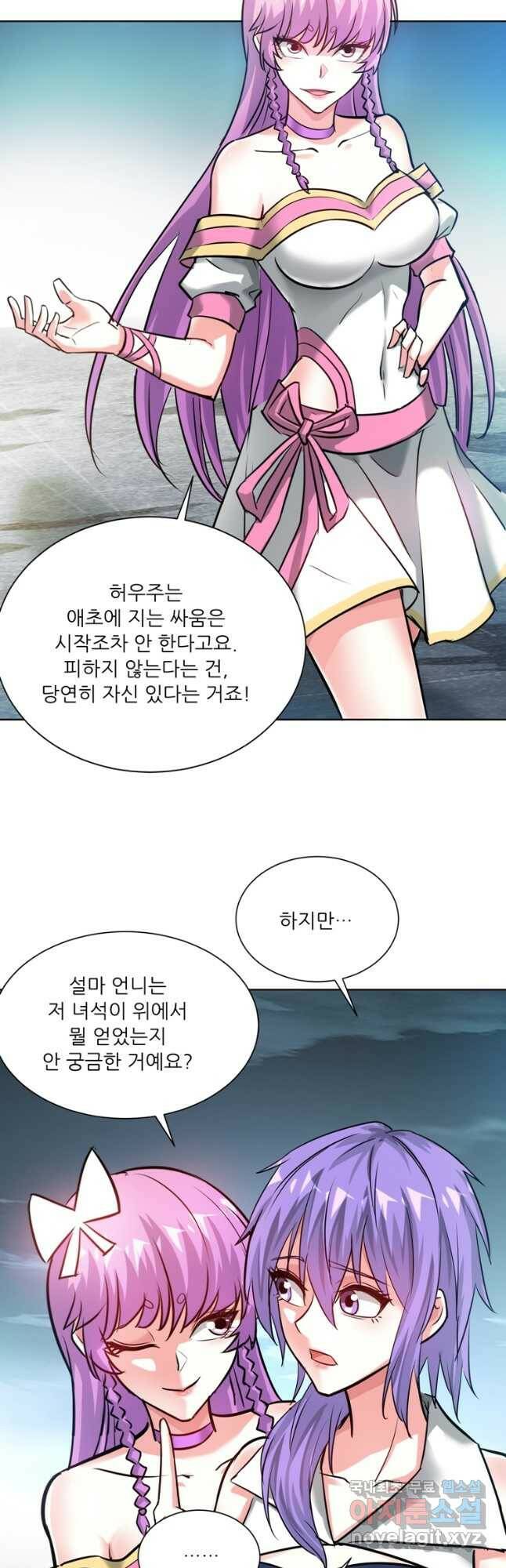 무영삼천도 115화 14