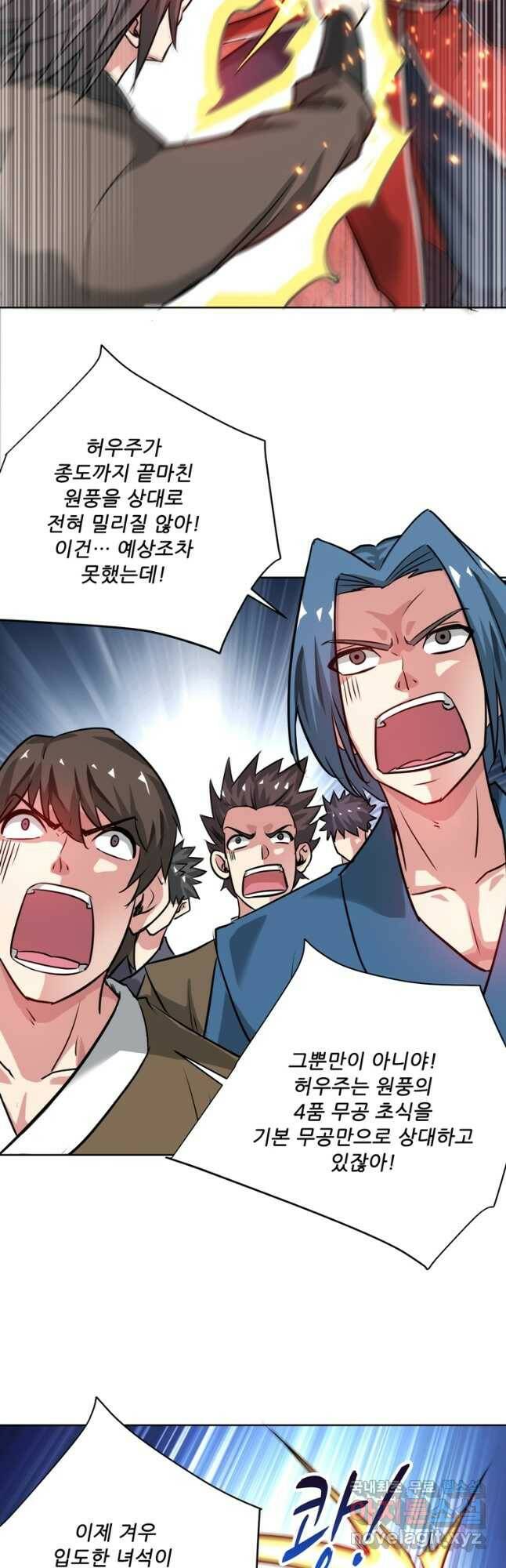 무영삼천도 115화 20