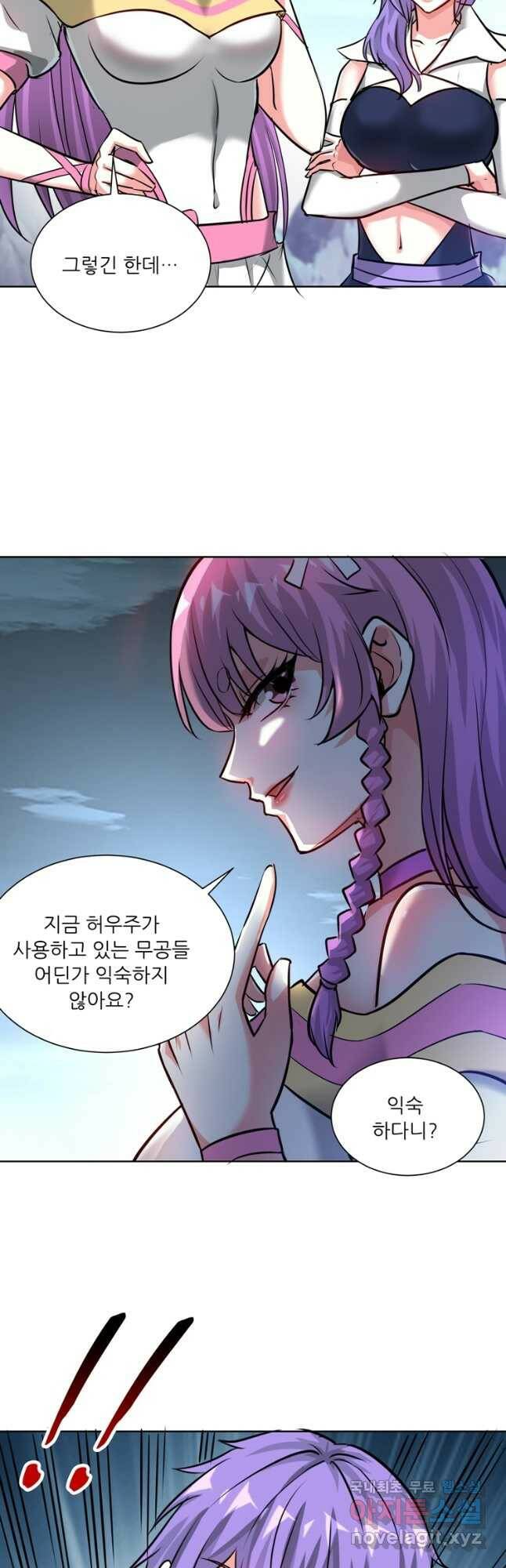 무영삼천도 115화 22