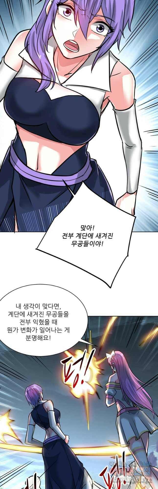 무영삼천도 115화 23