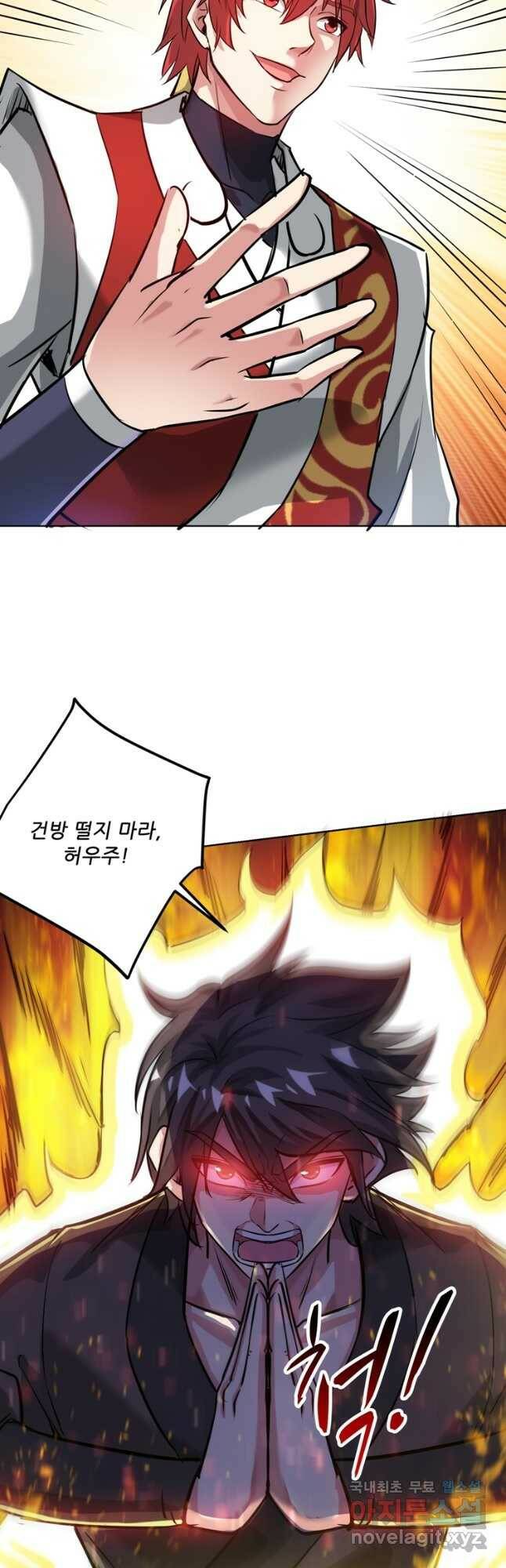 무영삼천도 115화 26