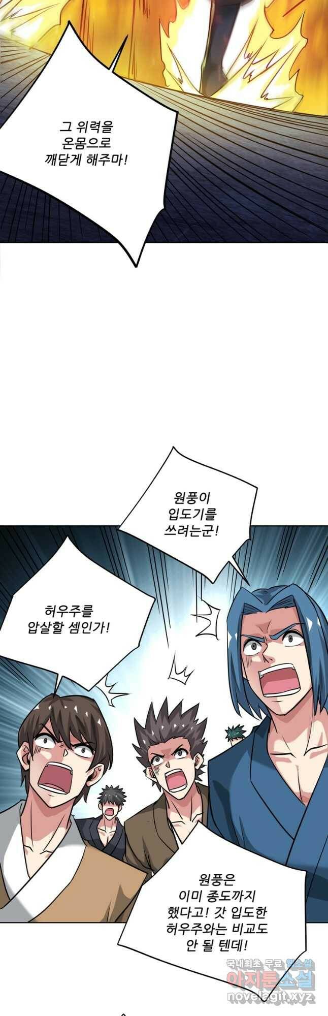 무영삼천도 115화 28