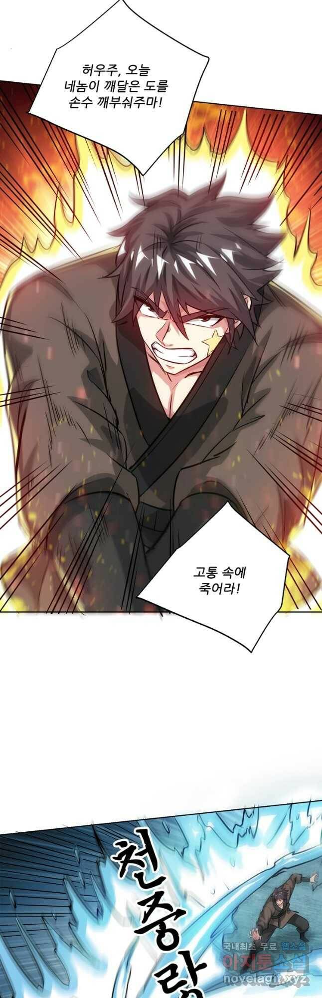 무영삼천도 115화 29