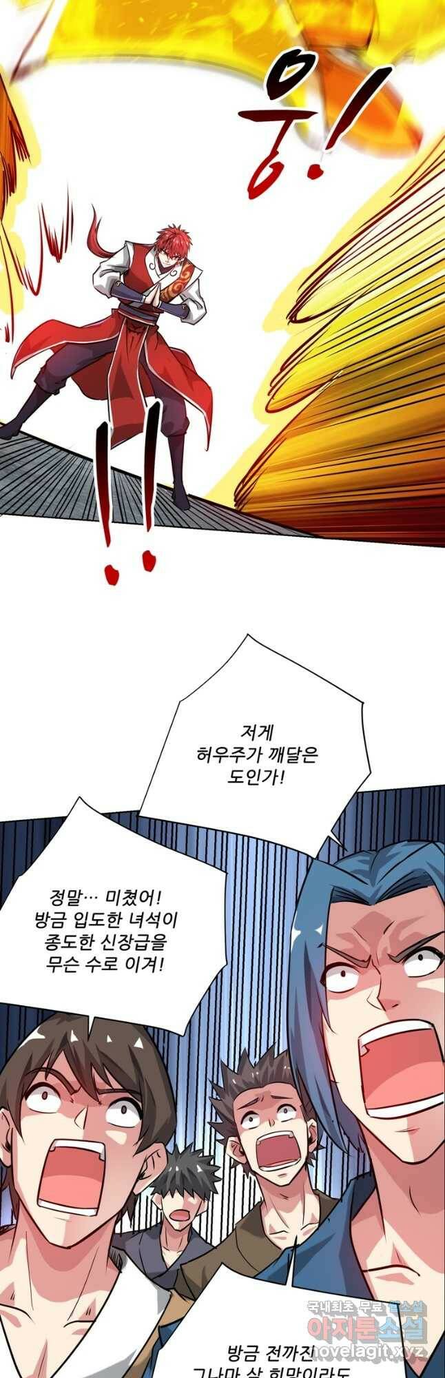 무영삼천도 115화 35