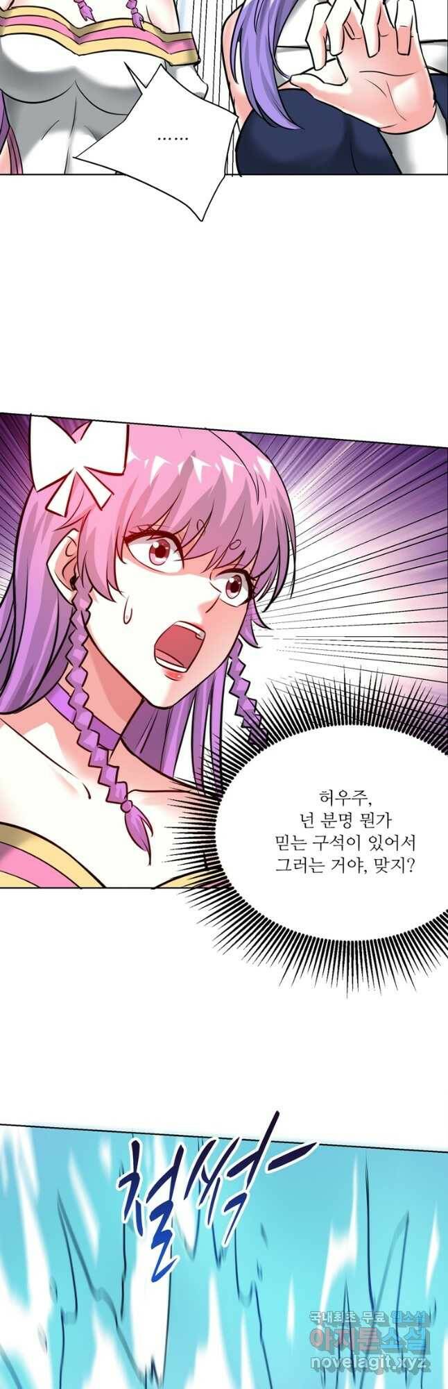 무영삼천도 115화 37