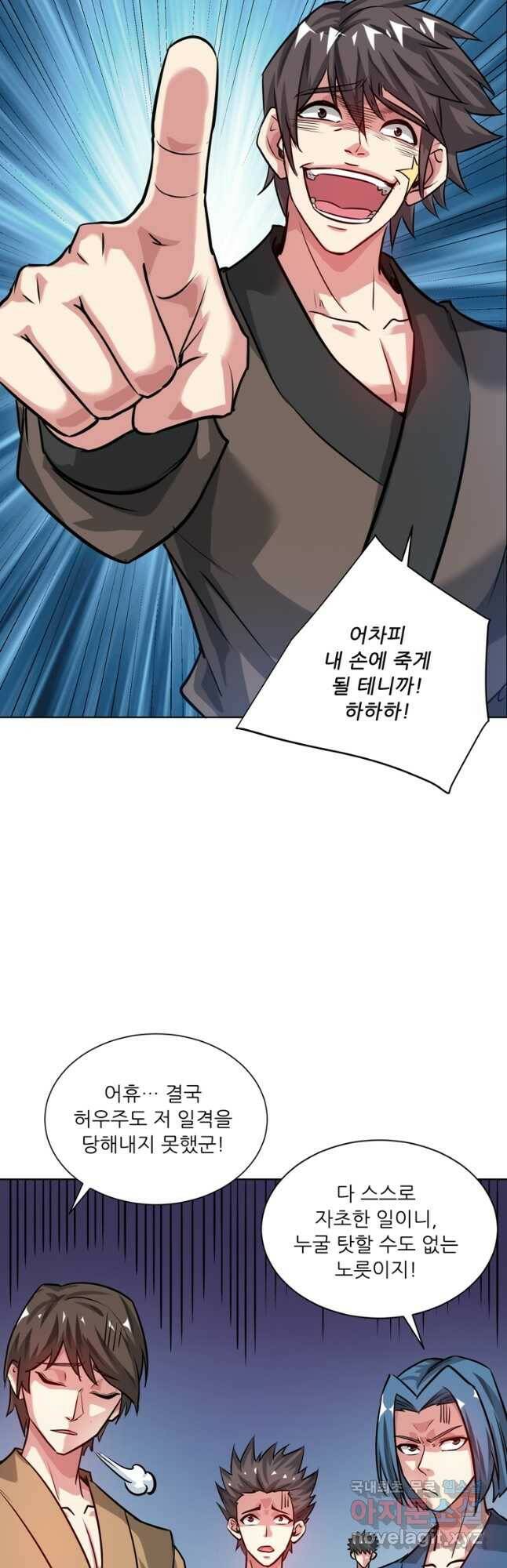 무영삼천도 115화 39