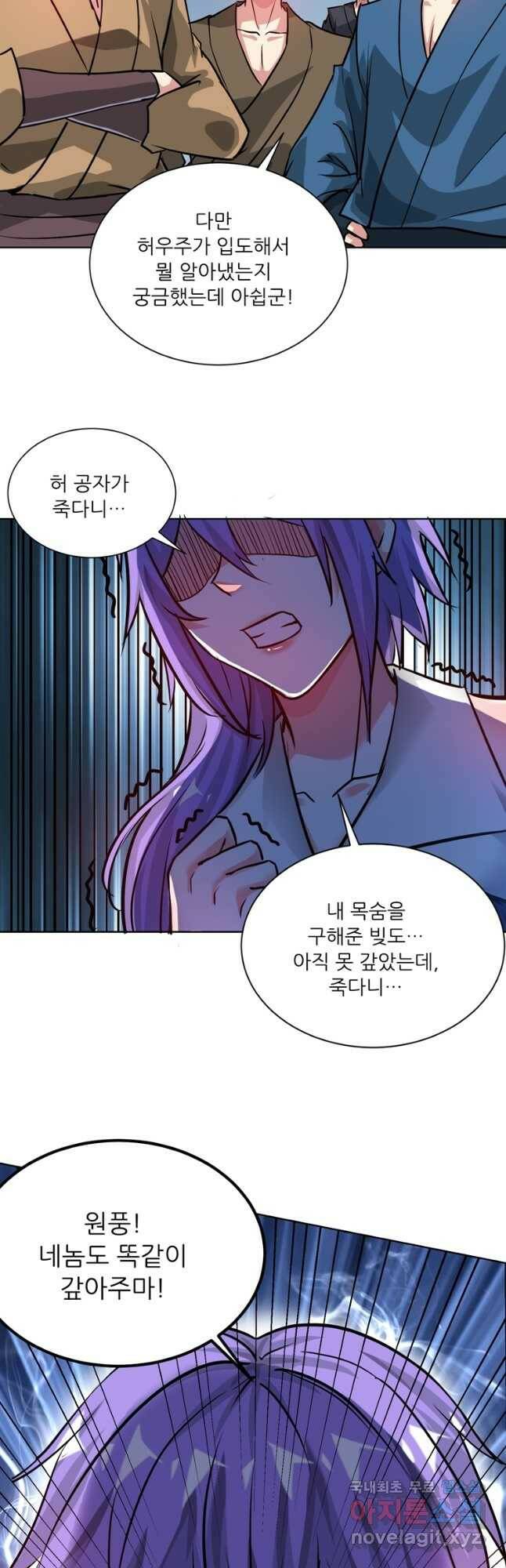 무영삼천도 115화 40