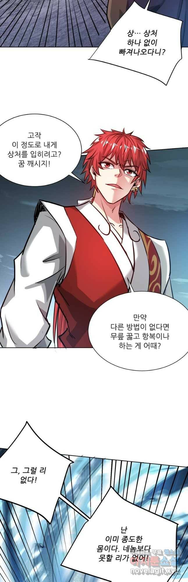 무영삼천도 115화 46