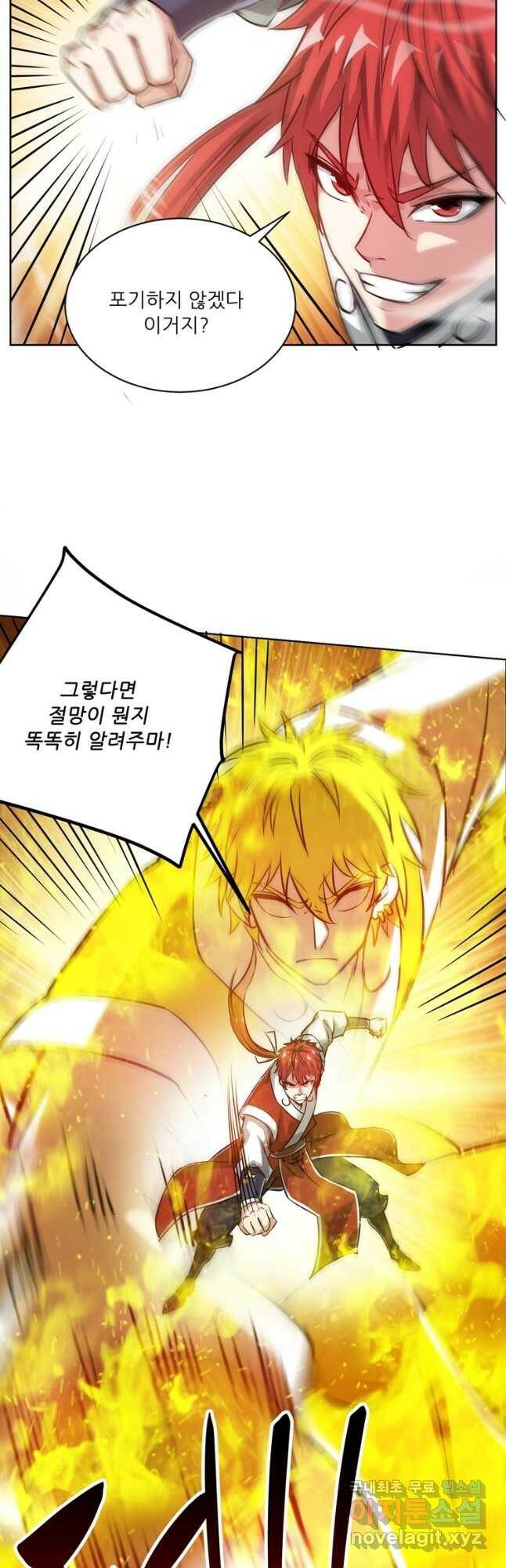 무영삼천도 115화 48