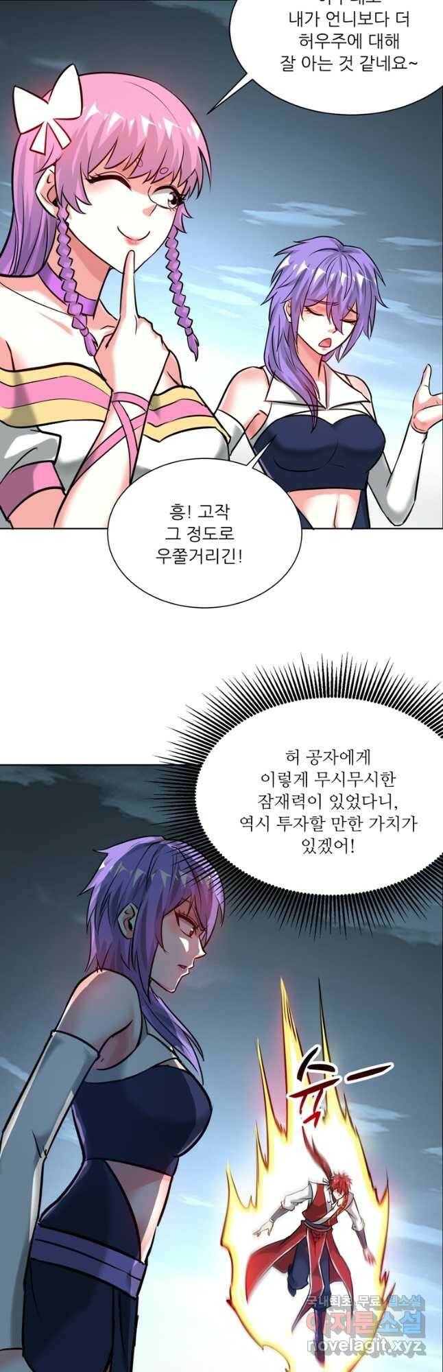 무영삼천도 115화 53