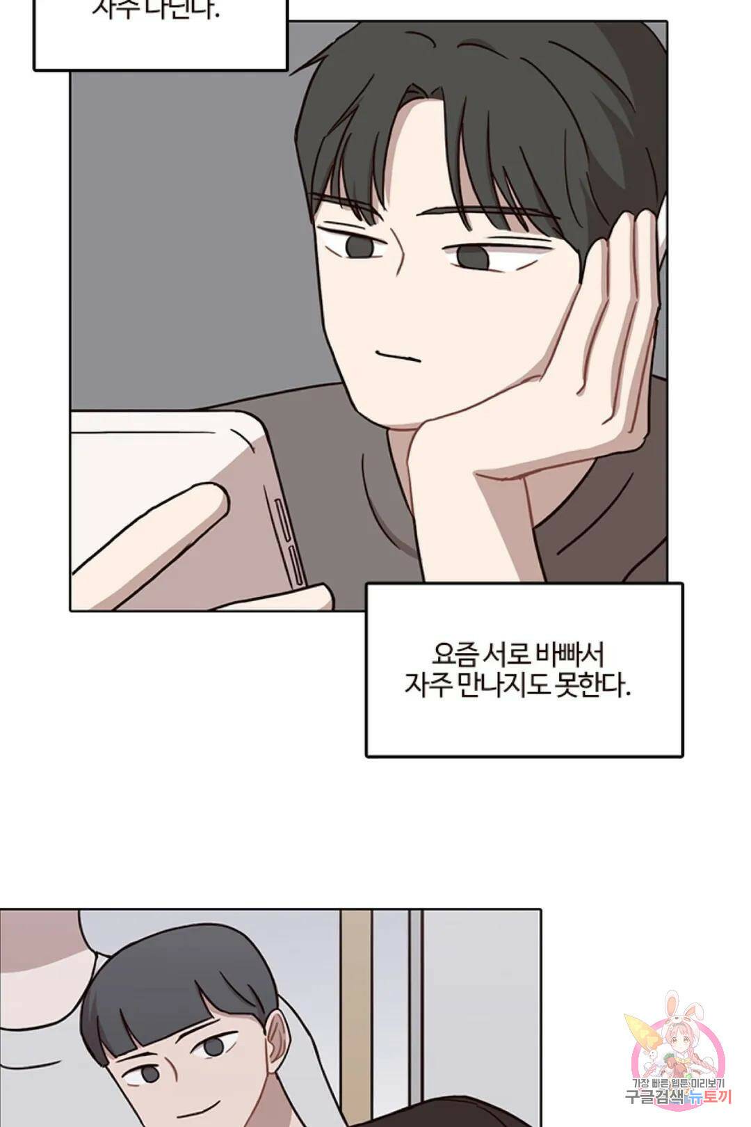 쎄쎄쎄 43화 특별편 2화 5
