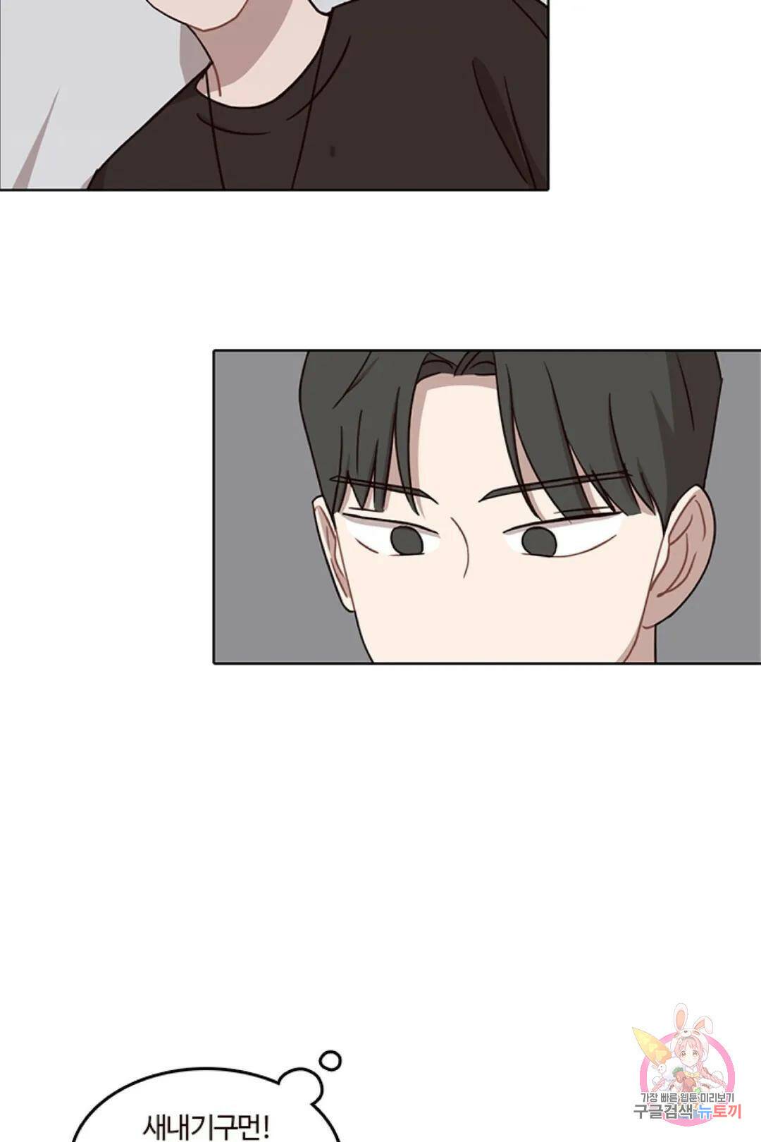 쎄쎄쎄 43화 특별편 2화 6