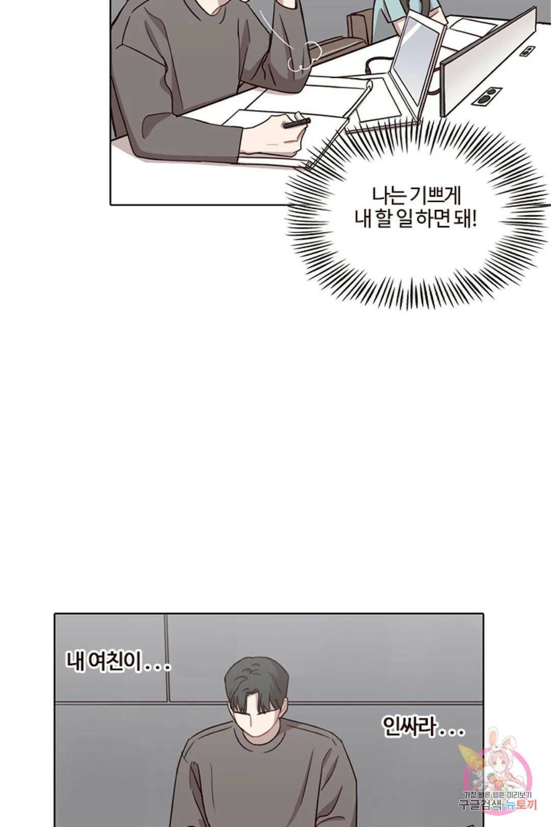 쎄쎄쎄 43화 특별편 2화 8